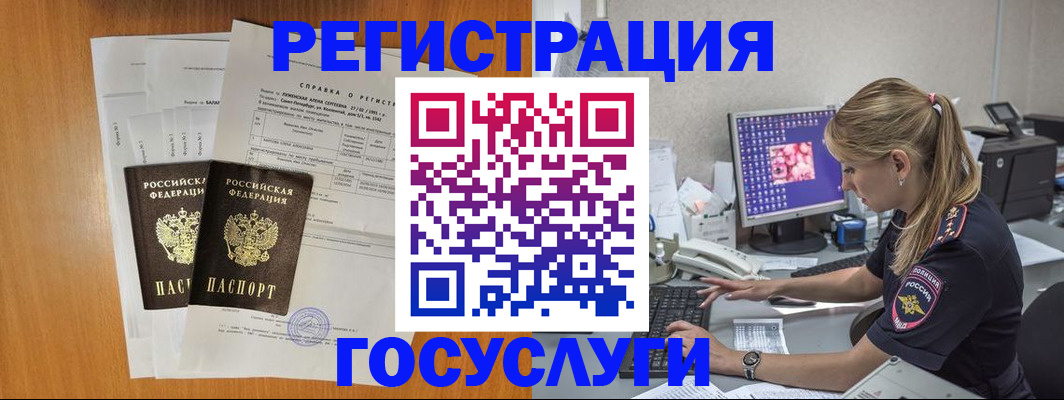 временная прописка в Адыгейске