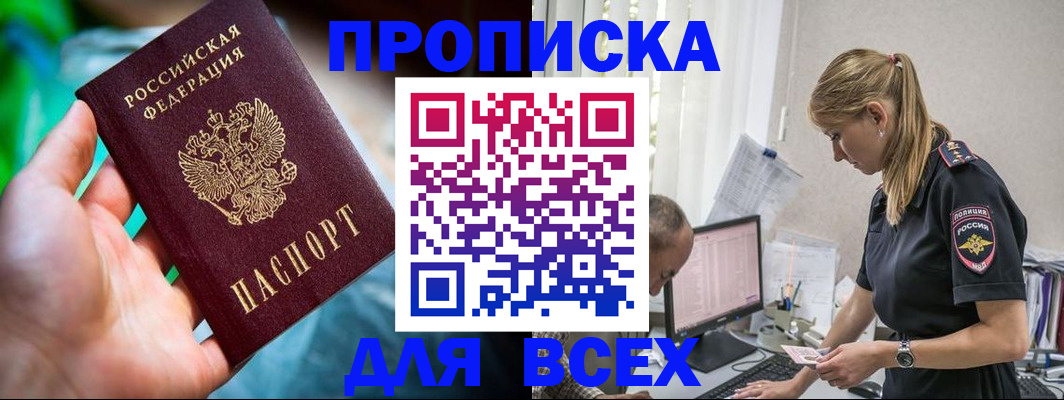 временная регистрация гарантия в Адыгейске