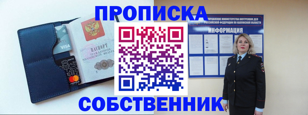 пропишу в квартире в Адыгейске