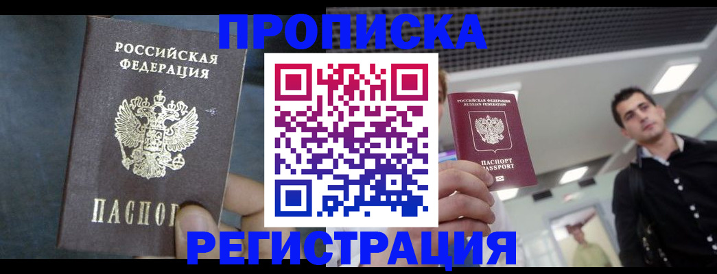 найти адрес прописки в Адыгейске