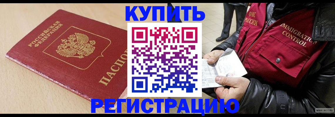 прописка паспорт в Адыгейске