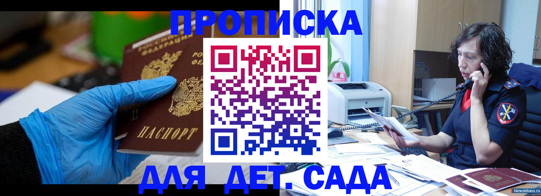 временная регистрация в квартире в Адыгейске