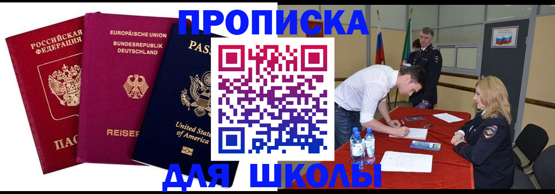 временная регистрация 2025 в Адыгейске