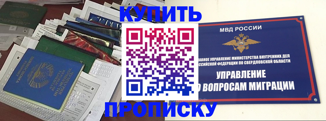 временная регистрация собственник в Адыгейске